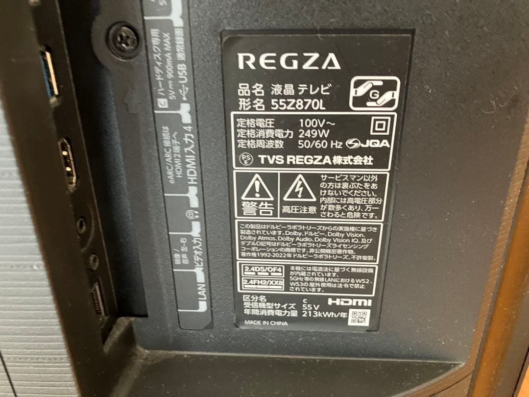 【再値下げ】2022年製REGZA 55Z870L タイムシフトマシン