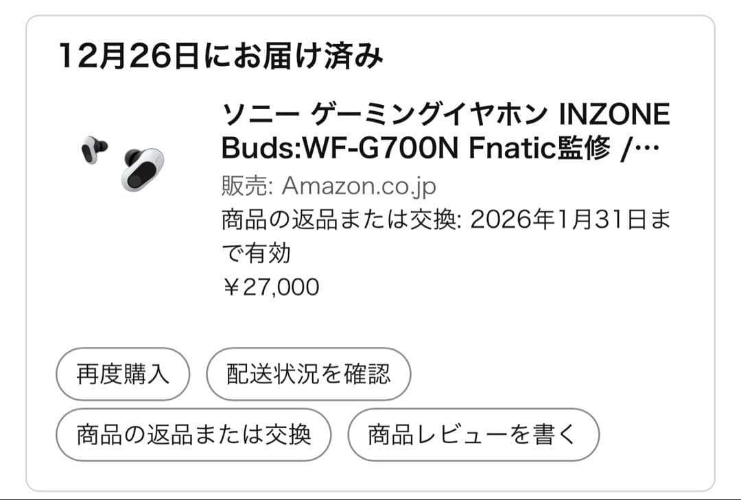 SONY INZONE Buds ワイヤレスゲーミングイヤホン