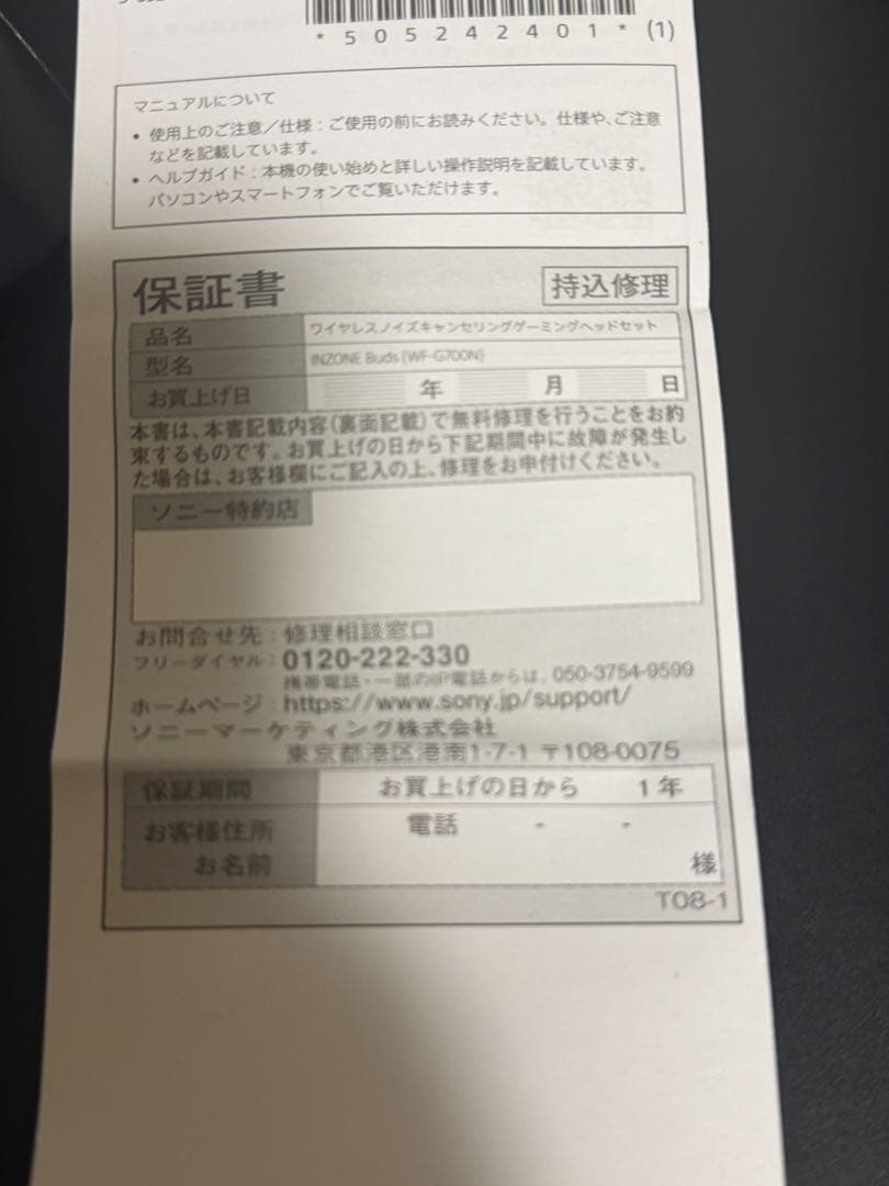 SONY INZONE Buds ワイヤレスゲーミングイヤホン