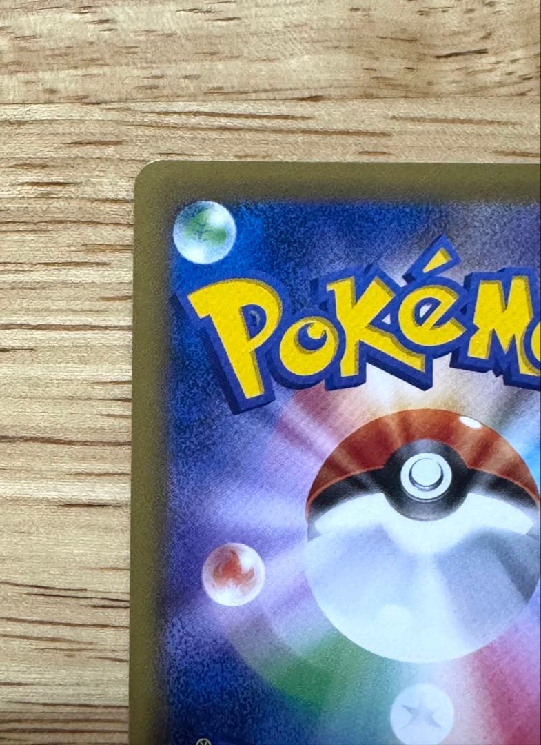 天*丸様 なみのりピカチュウ　264/XY-P 2016年 プロモカード