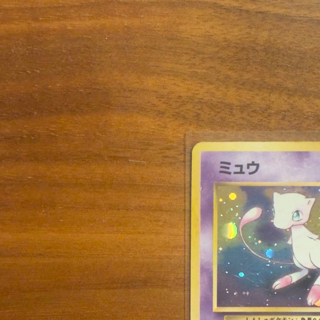 ミュウ 旧裏 ポケカ