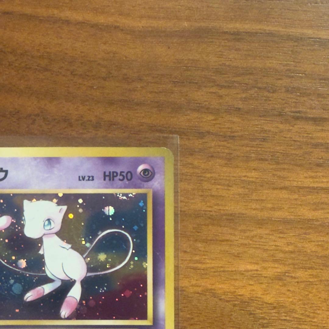 ミュウ 旧裏 ポケカ