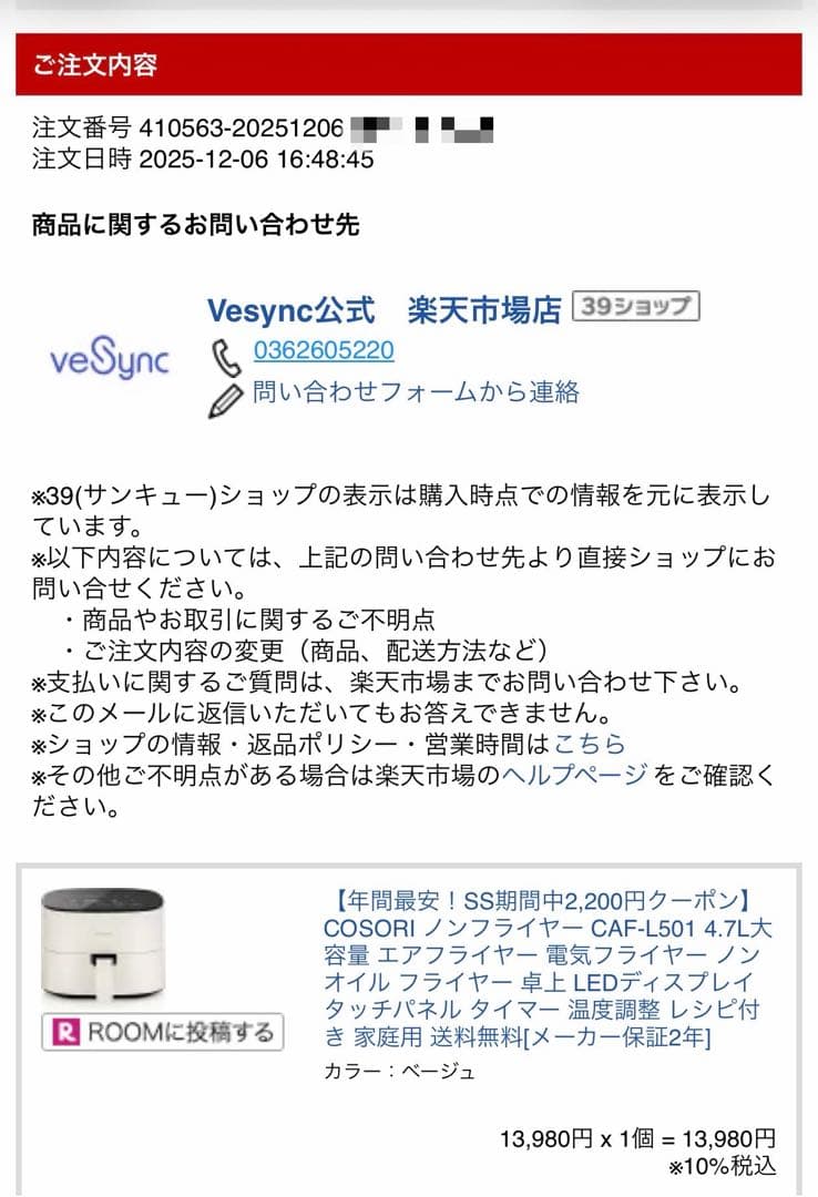 おまけ付き COSORI Pro LE 4.7-Litre エアフライヤー