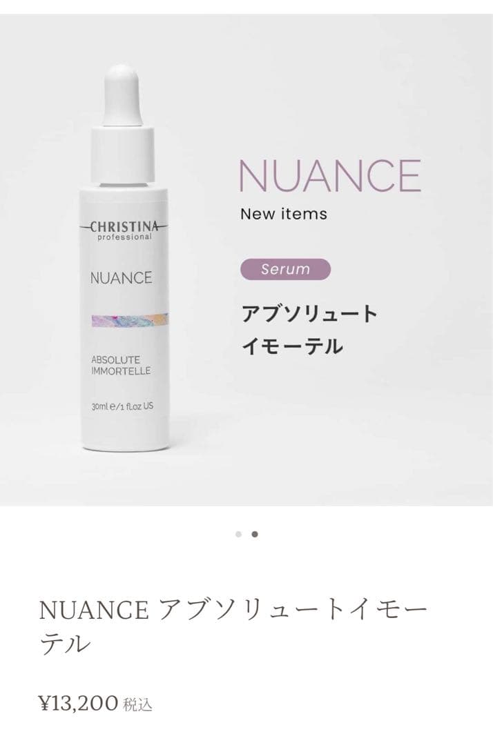 ブースター・導入液 sayuriCHRISTINA NUANCE