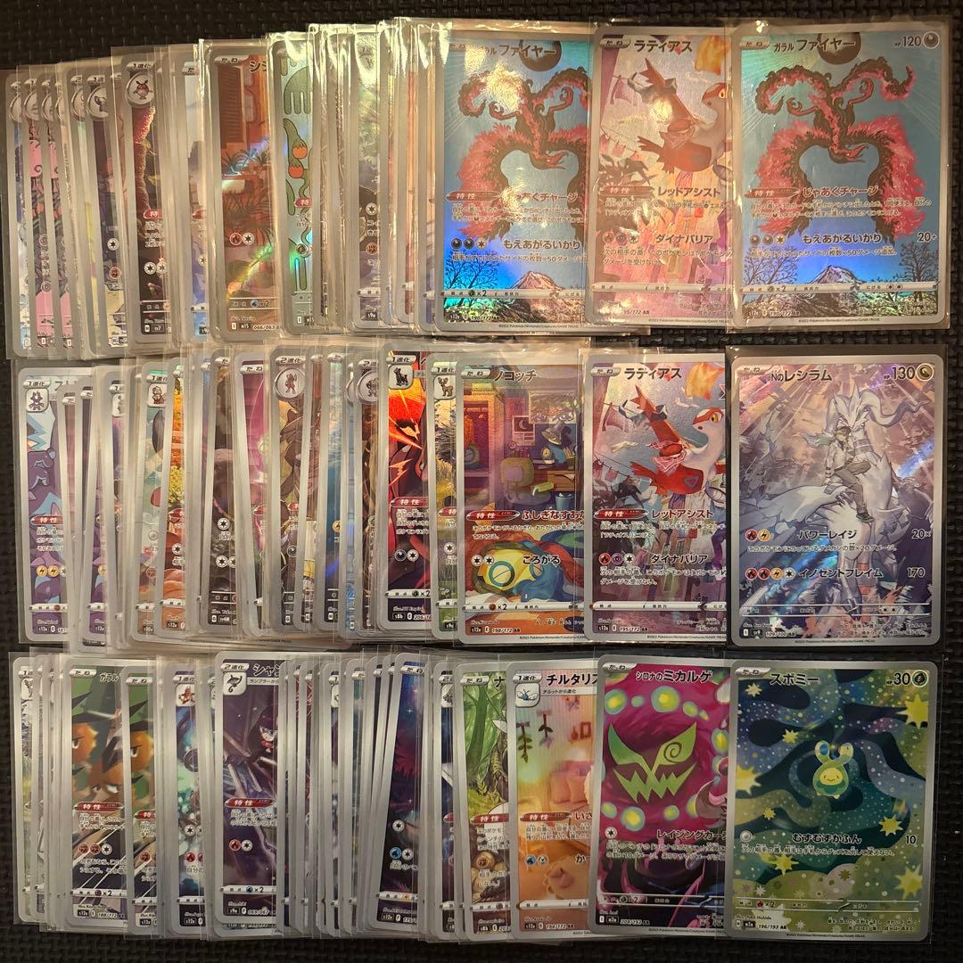 D*X様 AR CHR まとめ売り 109枚 ④