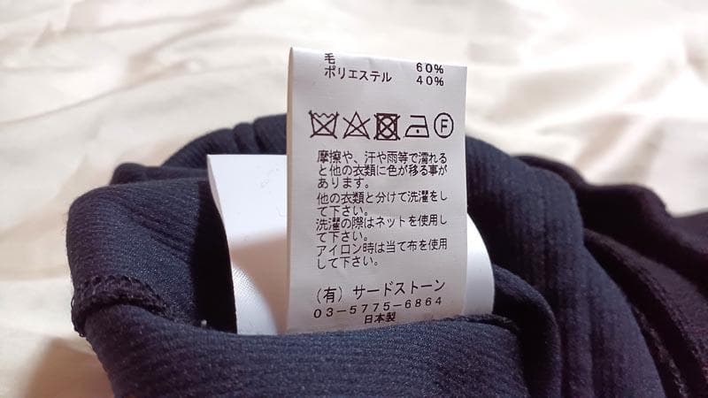 21-22F/W ユリウス JILIUS 757PAM20 ウールサルエルパンツ