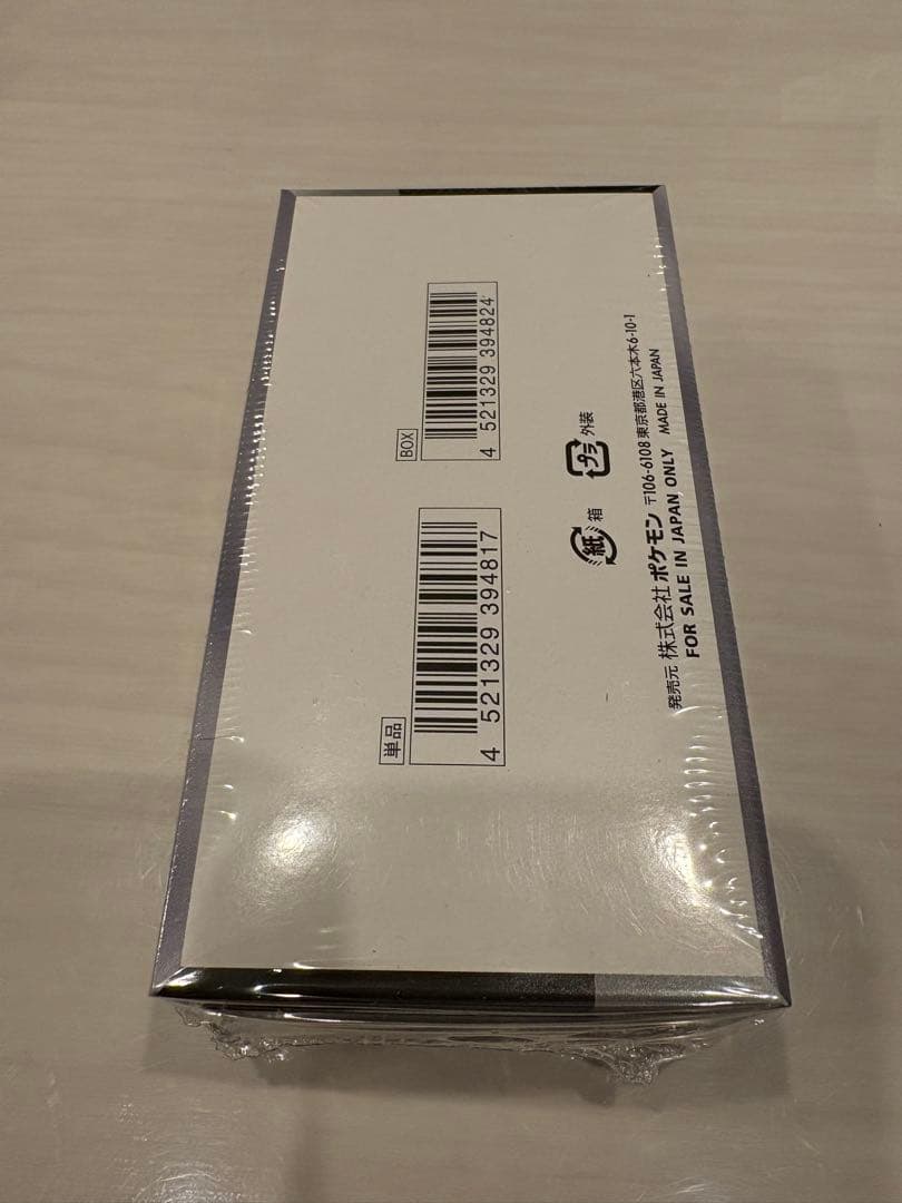 ポケモンカード　ポケセン産　シャイニートレジャー1boxシュリンク、納品書付き