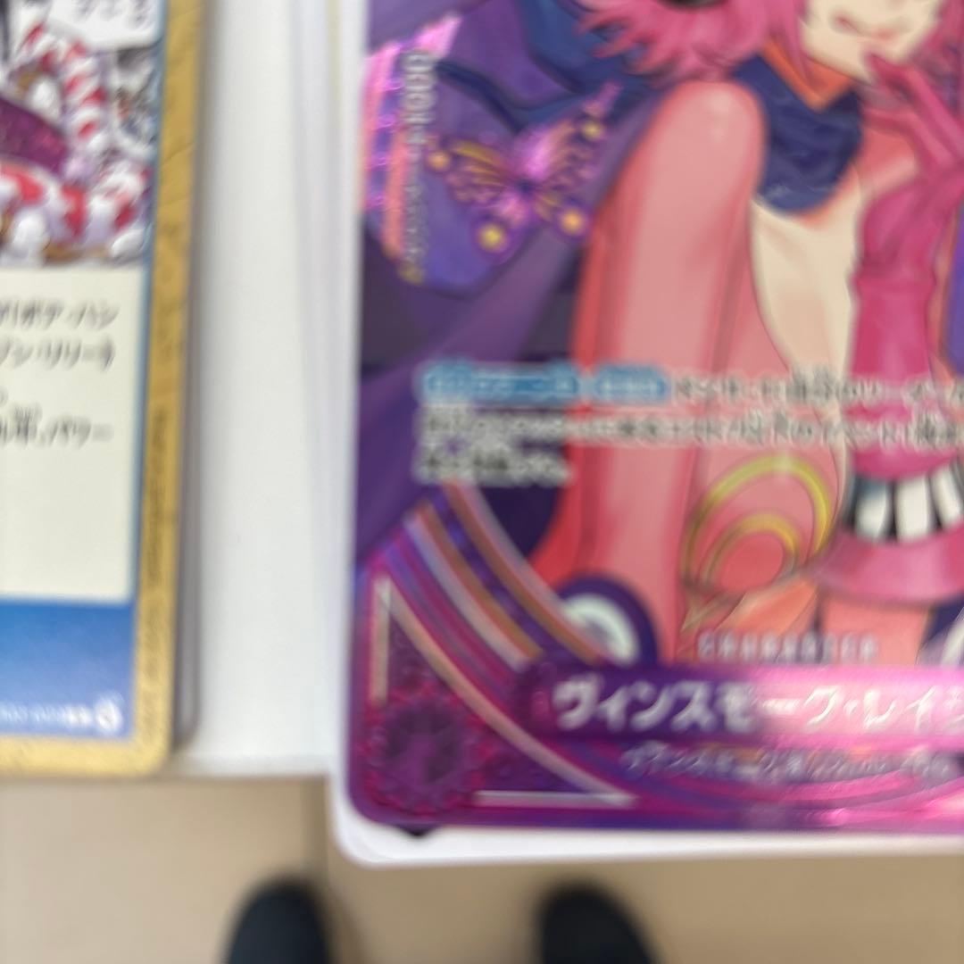 ヴィンスモークレイジュsp