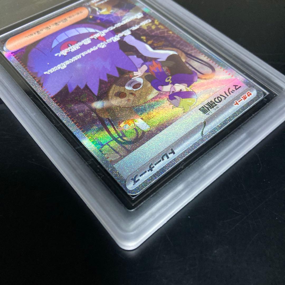 ポケモンカード　マツバの確信　SAR PSA10