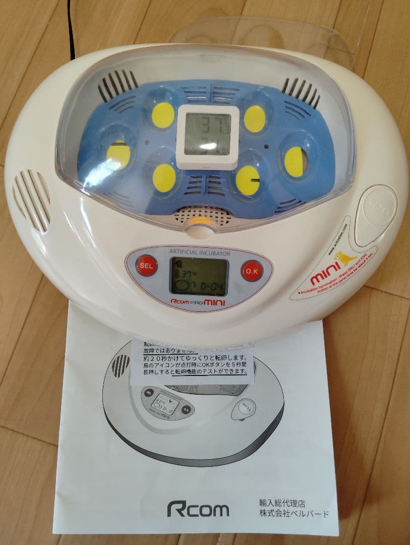 Rcom mini リトルママ 孵卵器