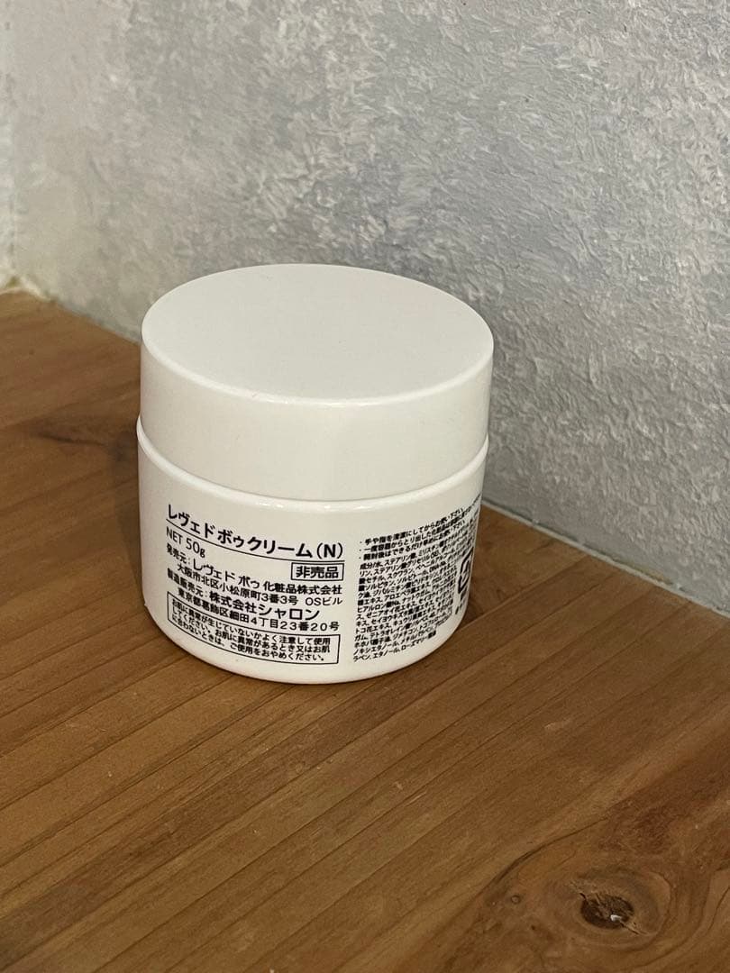 レヴェドポ ローション (N) & クリーム (N) セット　新品未使用品②