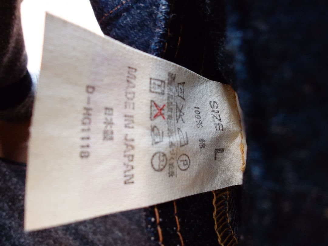 【DENIME】オリゾンティ期 旧ドゥニーム 3rd 557xx Lサイズ 濃紺