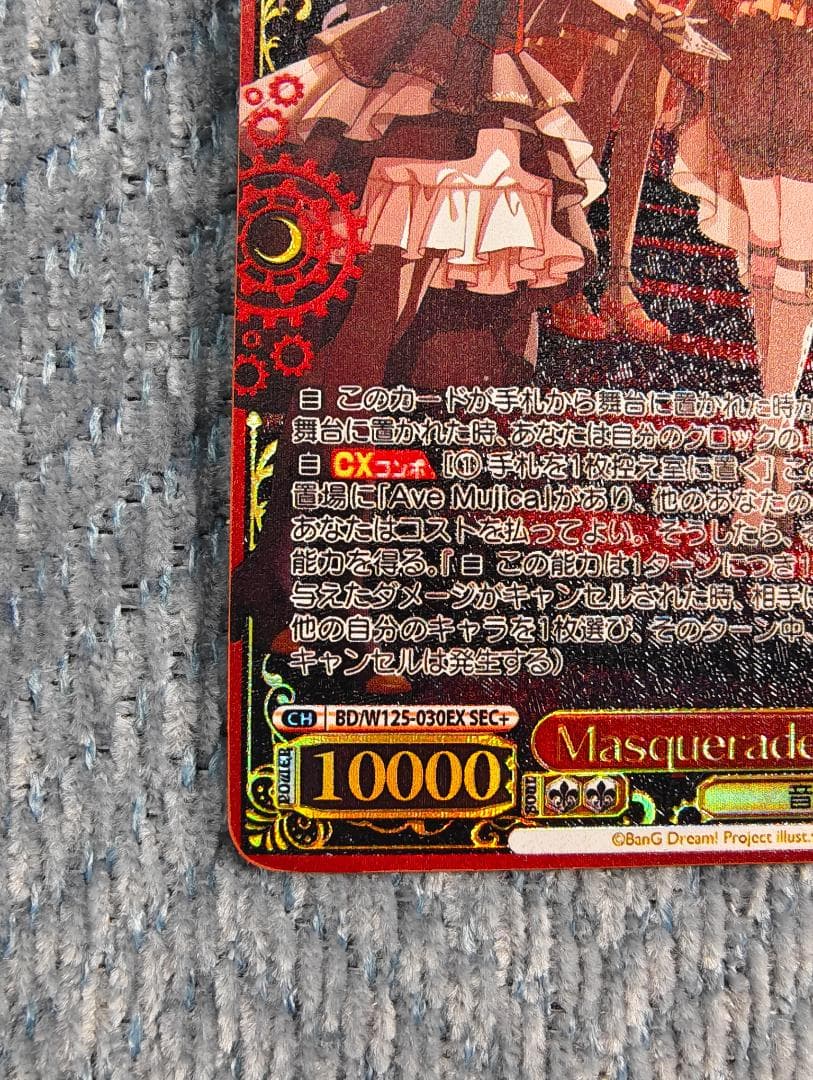 ヴァイス　Masquerade　ドロリス W125-030EX SEC+ サイン