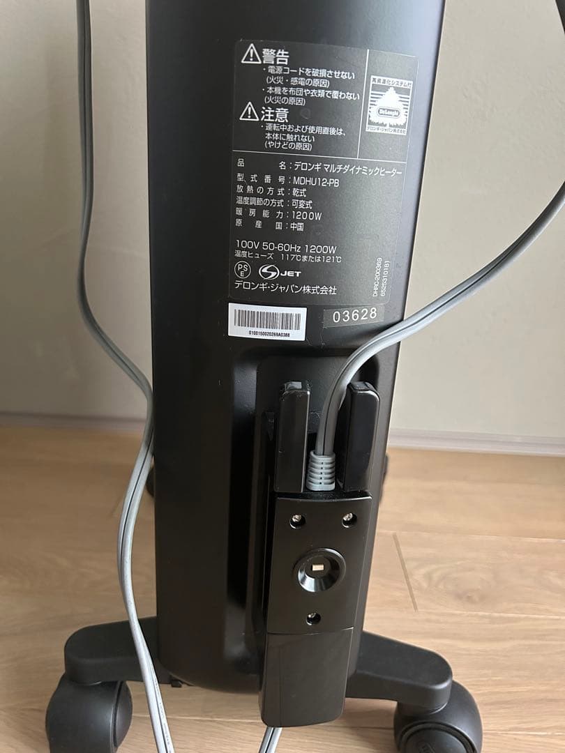 デロンギ マルチダイナミックヒーター MDHU12-PB