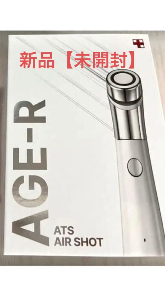 【未開封】ダーマエアショット