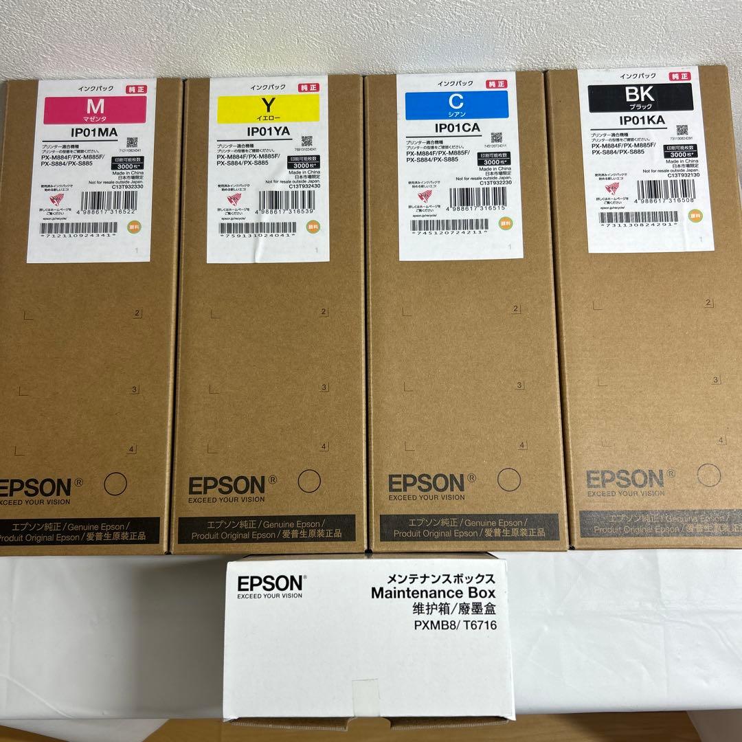 EPSON純正インクパックIP01 4色＋メンテナンスボックス