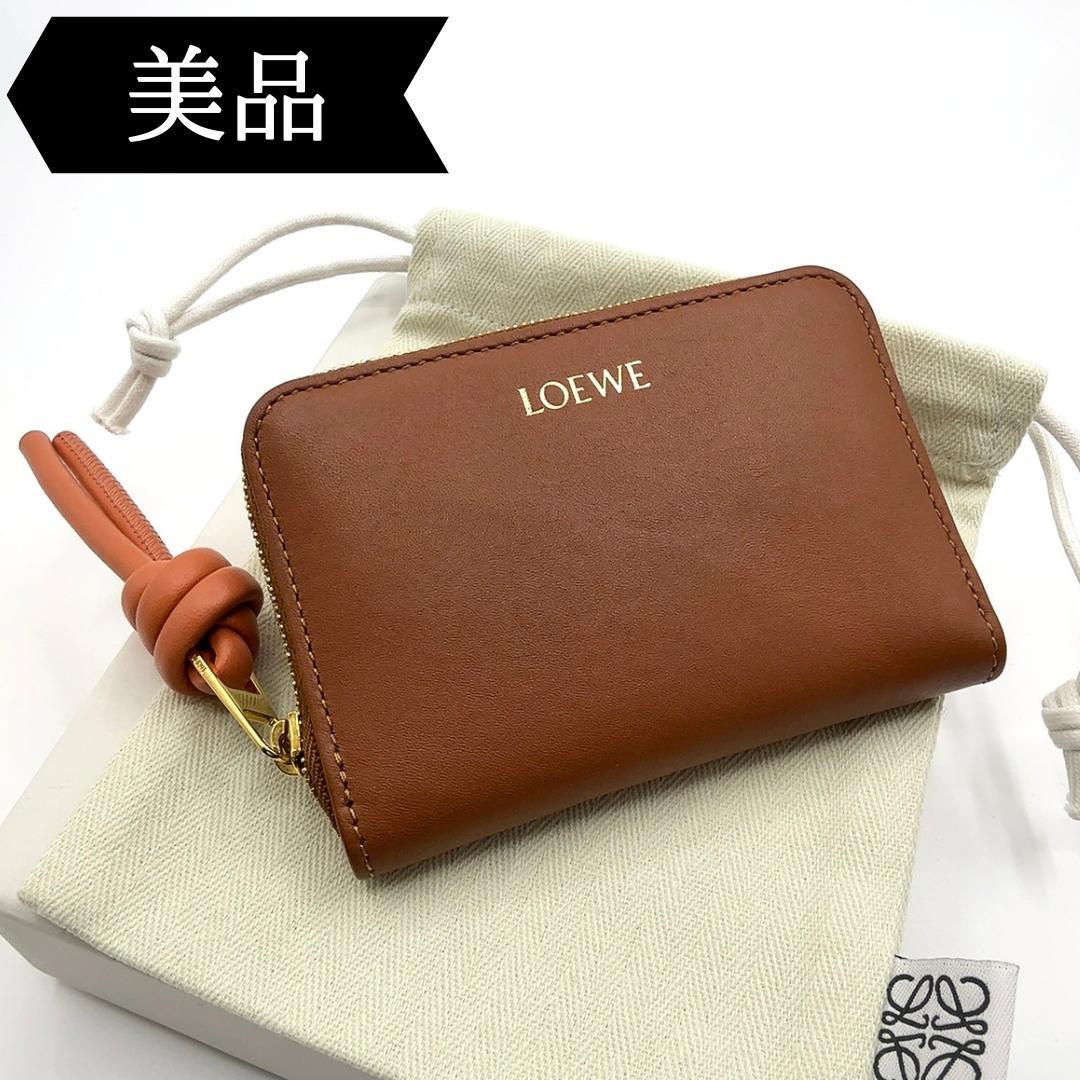 ◇ロエベ◇レザー/ノット/ケース/小銭入れ/財布/LOEWE