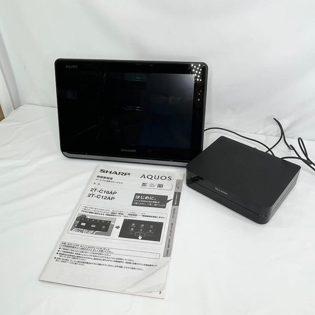 【美品】SHARP 2T-C12AP ポータブルテレビ 防水