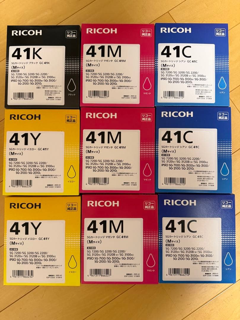 リコー 41K 41M 41C 41Y インクカートリッジセット 値段交渉⭕️
