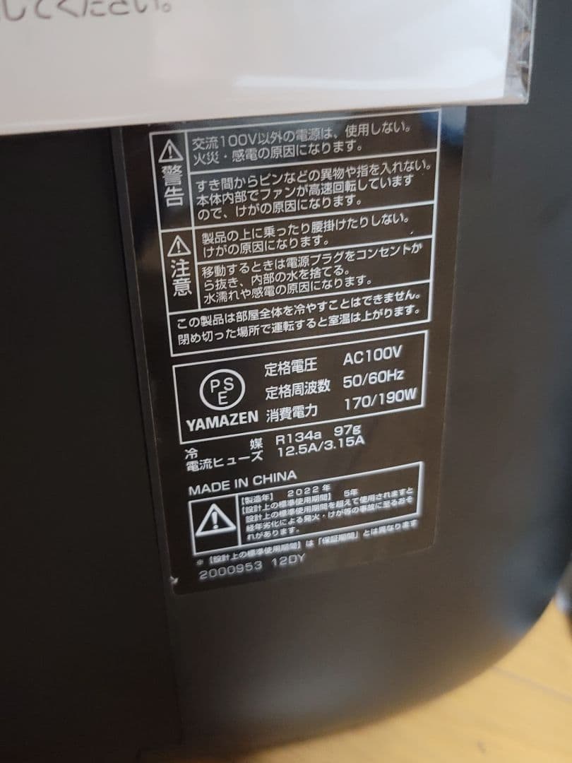 【美品】YAMAZEN 山善　コンパクトクーラー YEC-M03