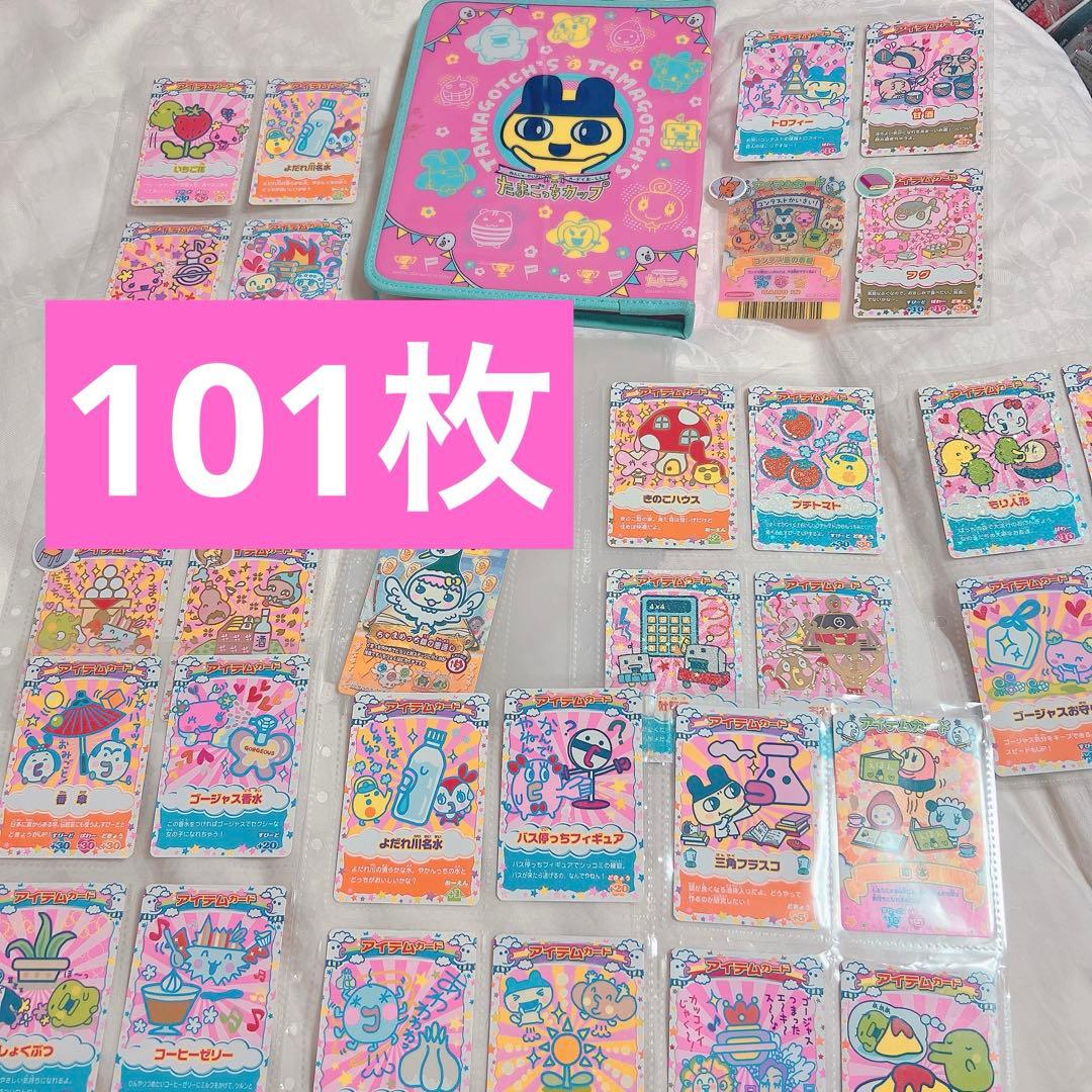 たまごっちカード　カードダス　レア　イベント　たまごっちカップ