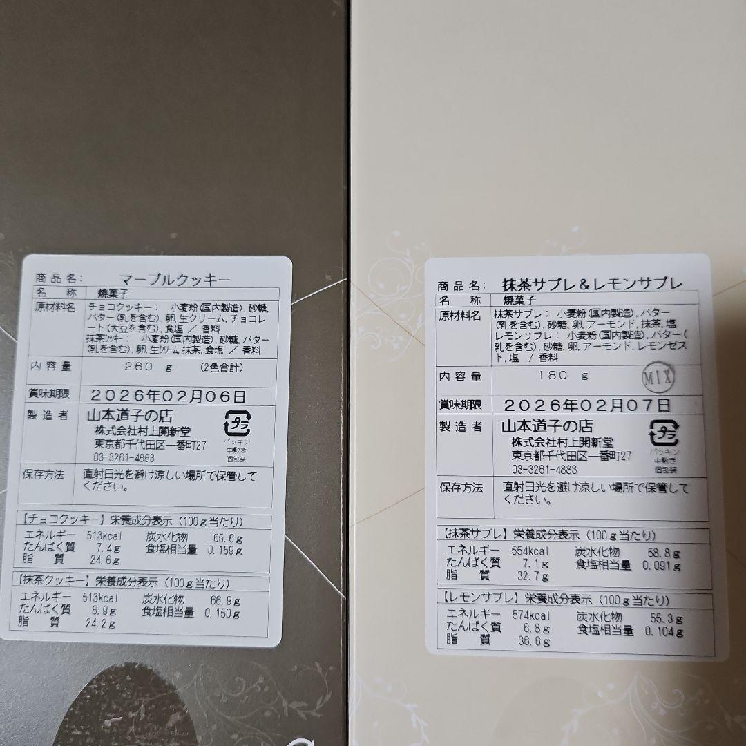 《老舗焼菓子詰め合わせ》