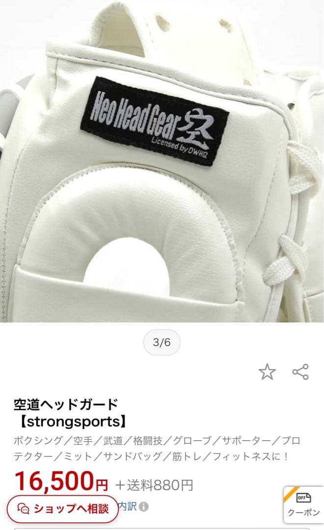 空道/大道塾strongsports Neo Head Gear ヘ