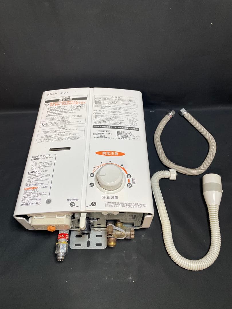 Rinnai リンナイ ユーディ 給湯器 RUS-V51YTホワイト　171