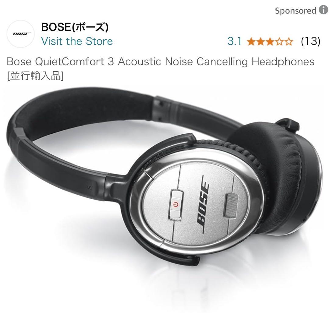 BOSE ヘッドホン