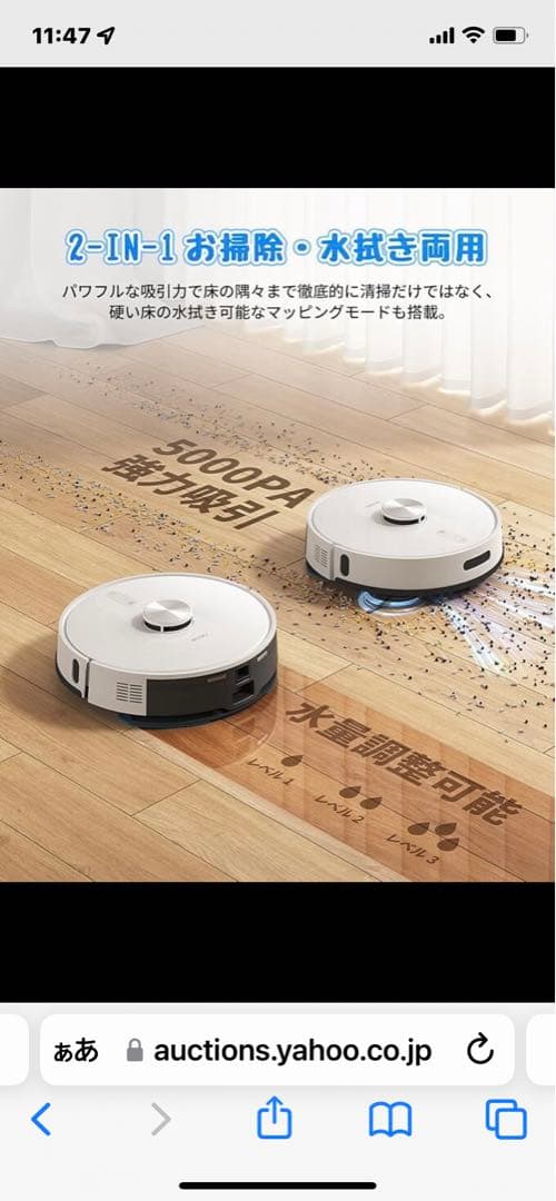 新品未開封　自動ごみ収集 ロボット掃除機☆ECOZY☆RV-SL350B