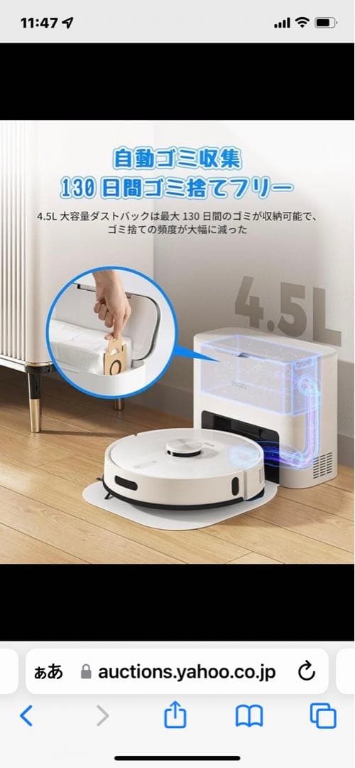 新品未開封　自動ごみ収集 ロボット掃除機☆ECOZY☆RV-SL350B