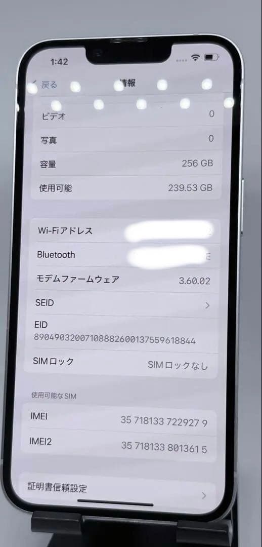 【良品】iPhone14 256GB パープル　バッテリー：100％