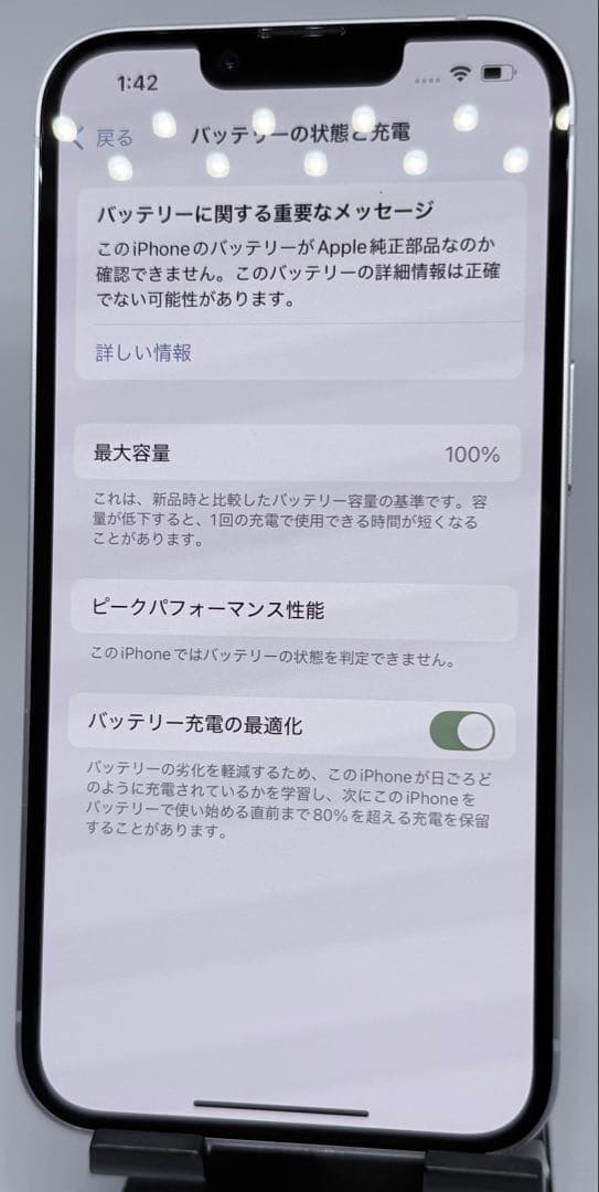 【良品】iPhone14 256GB パープル　バッテリー：100％