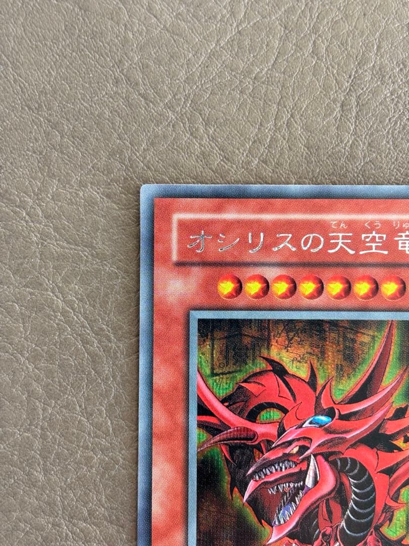 【遊戯王カード】オシリスの天空竜
