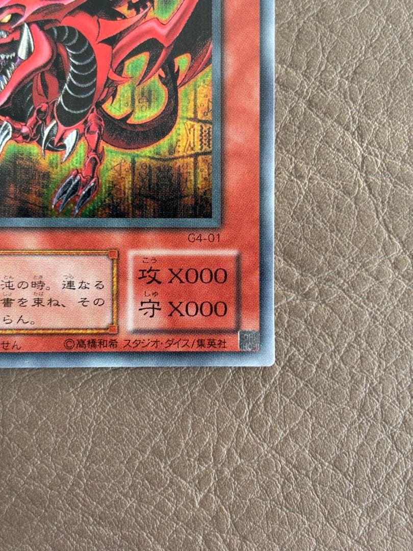 【遊戯王カード】オシリスの天空竜