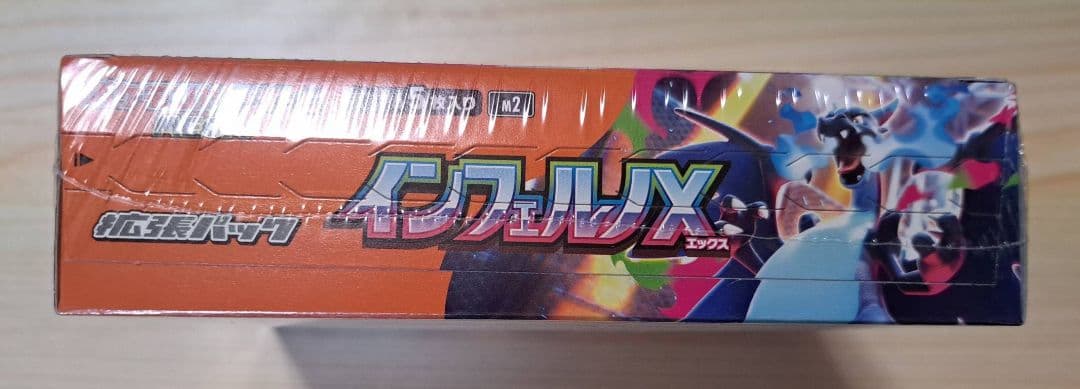 ★日曜まで★新品・未開封★ シュリンク付き インフェルノX 1BOX