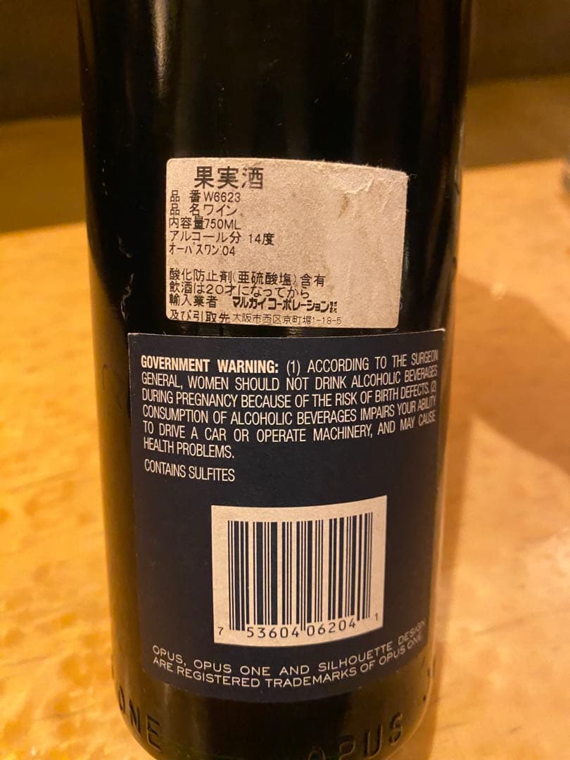 オーパスワン 2004年