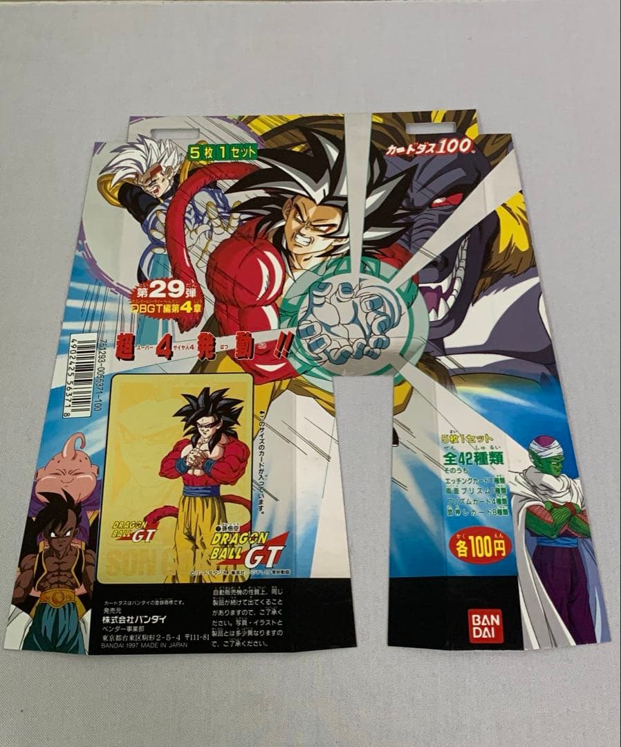 貴重 カードダス 筐体BCM-1100 BANDAI ドラゴンボール 自販機