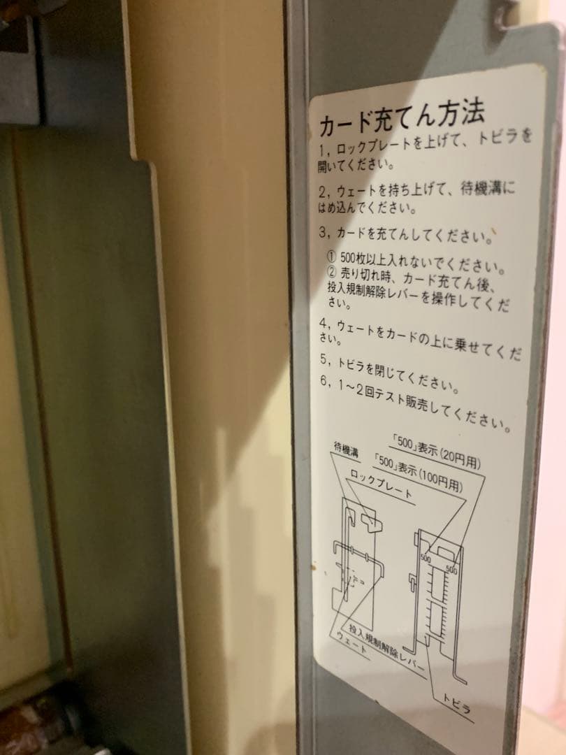 貴重 カードダス 筐体BCM-1100 BANDAI ドラゴンボール 自販機