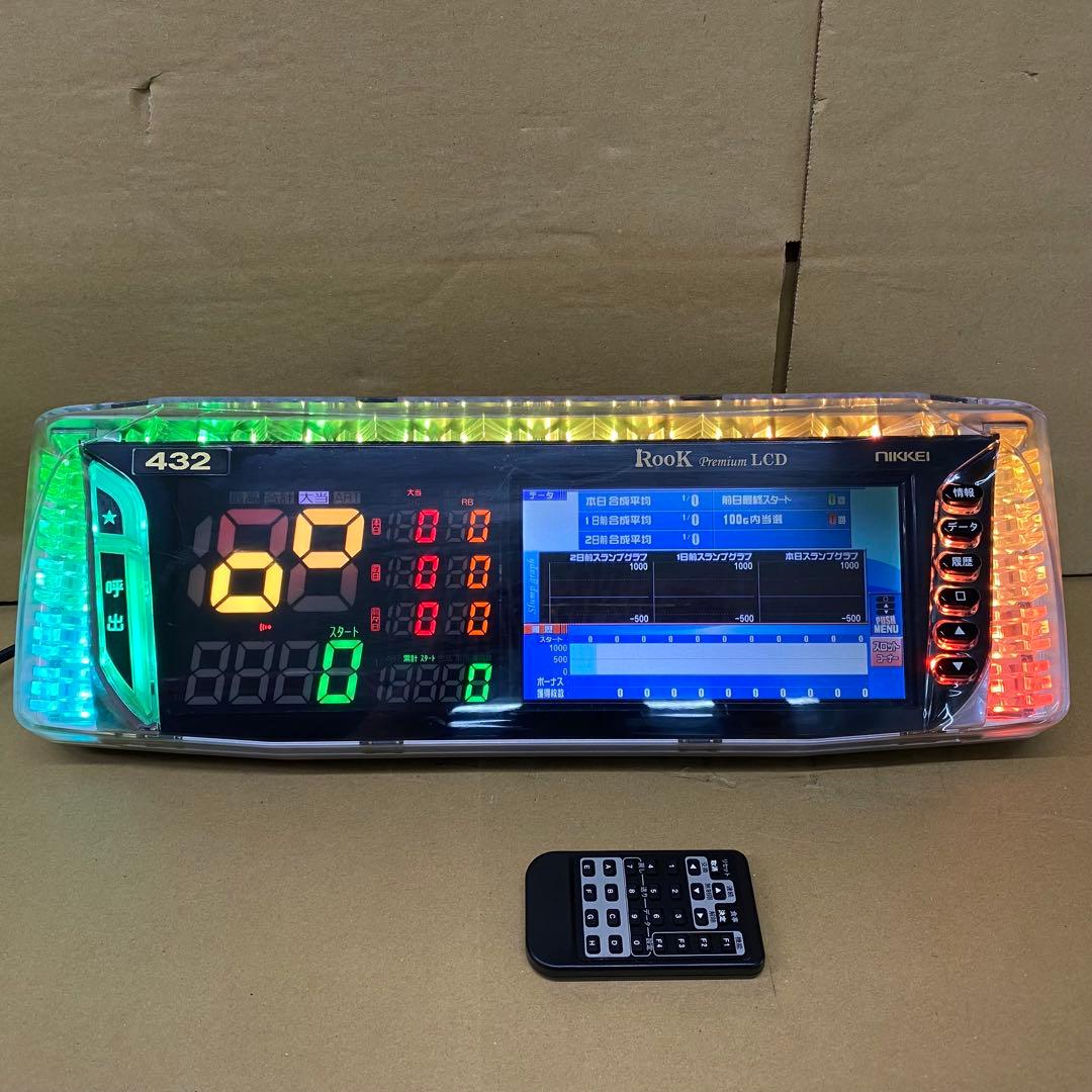 家庭用加工済み！データカウンター　ルークプレミアムLCD 液晶右上黒化スロット用