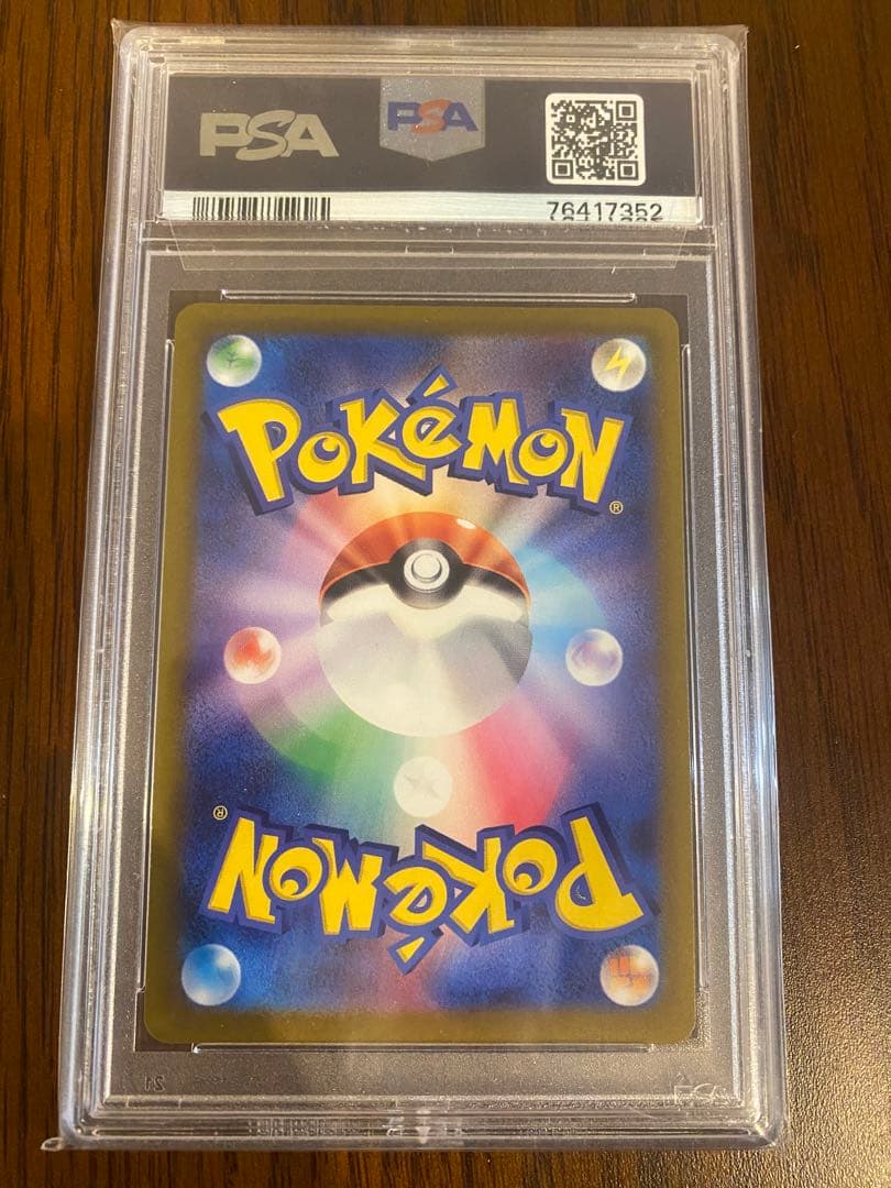 ジャローダV CSR S11a PSA10