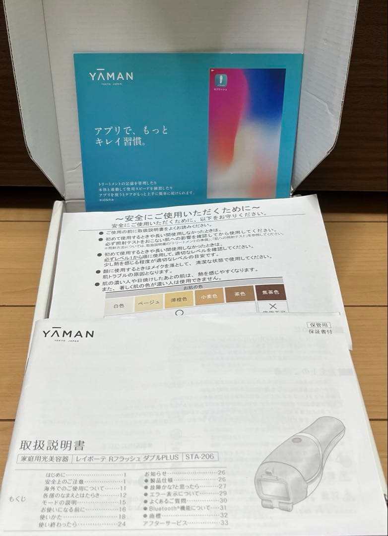 YAMAN 脱毛器 レイボーテRフラッシュダブルPLUS STA-206 ピンク