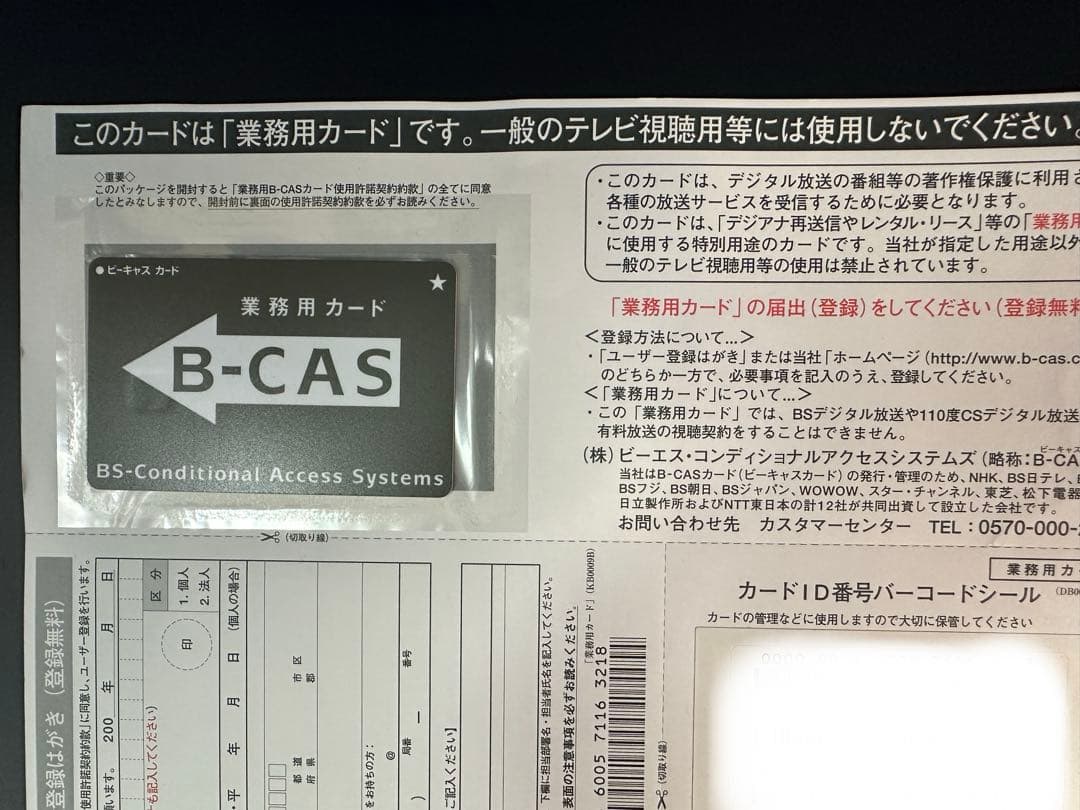 【ザジ】　東芝 DVD/HDDレコーダー RD-X8 フラッグシップ機