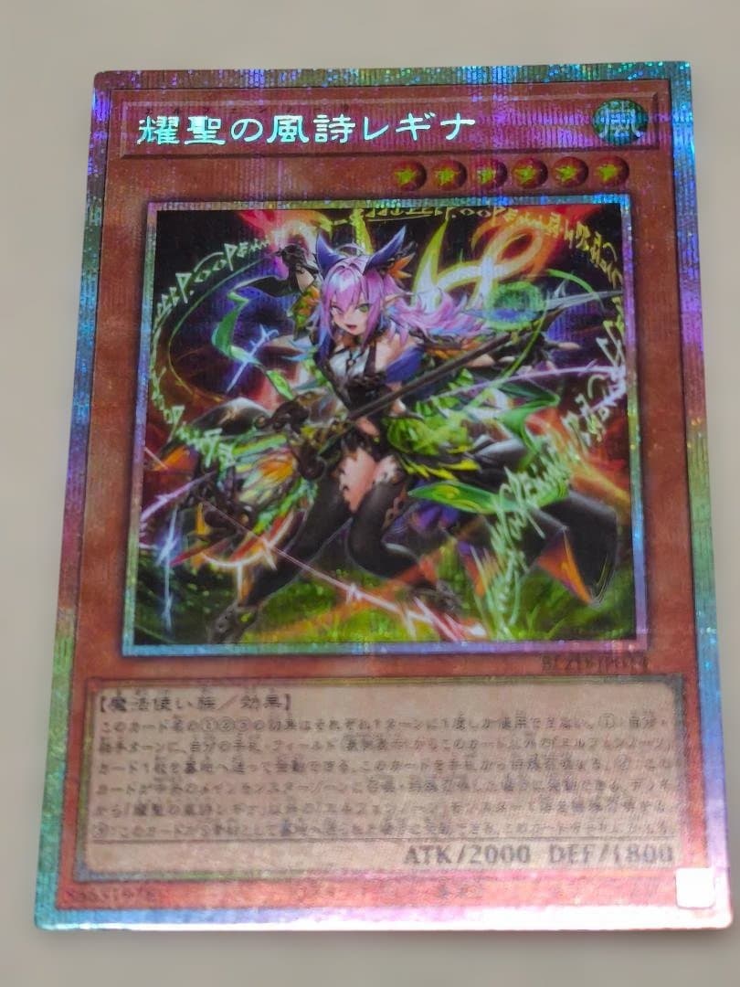 プリズマ 2枚 耀聖の花詩ルキナ 耀聖の風詩レギナ プリシク エルフェンノーツ