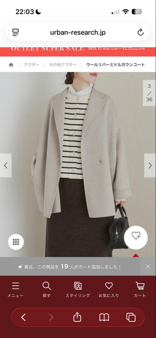 urban research ウールリバーミドルガウンコート