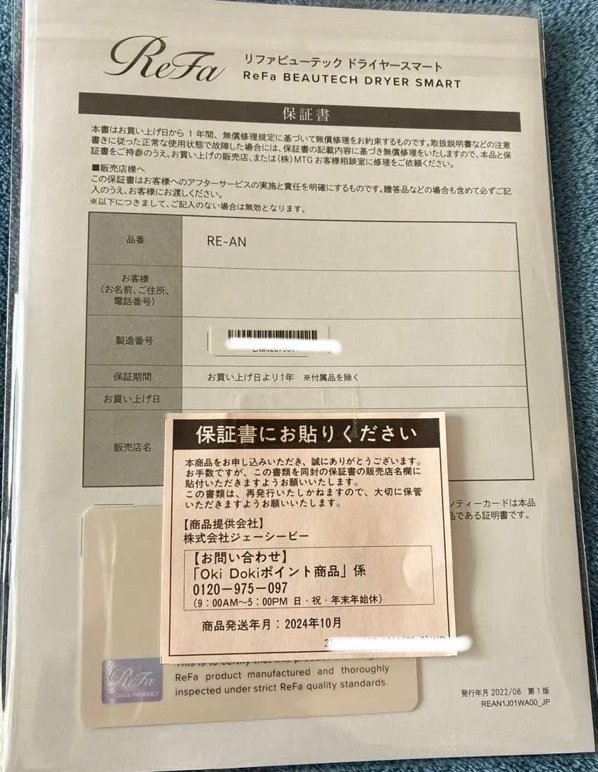 ★ReFa ドライヤー RE-AN-02A ホワイト★