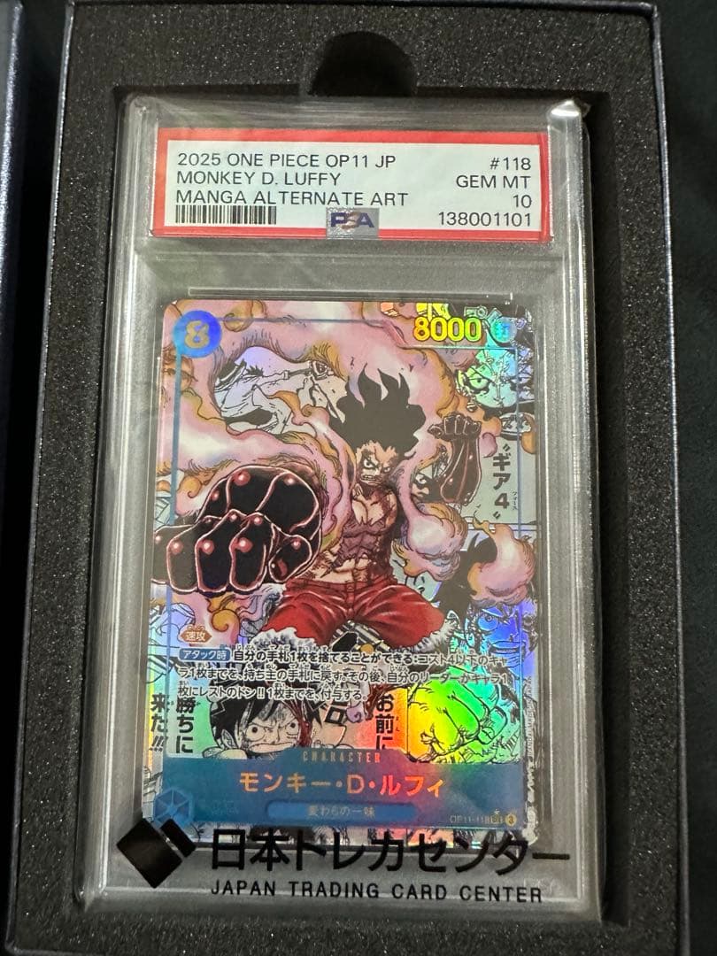 2026 ONE PIECE OP 11 JP モンキー・D・ルフィ #118