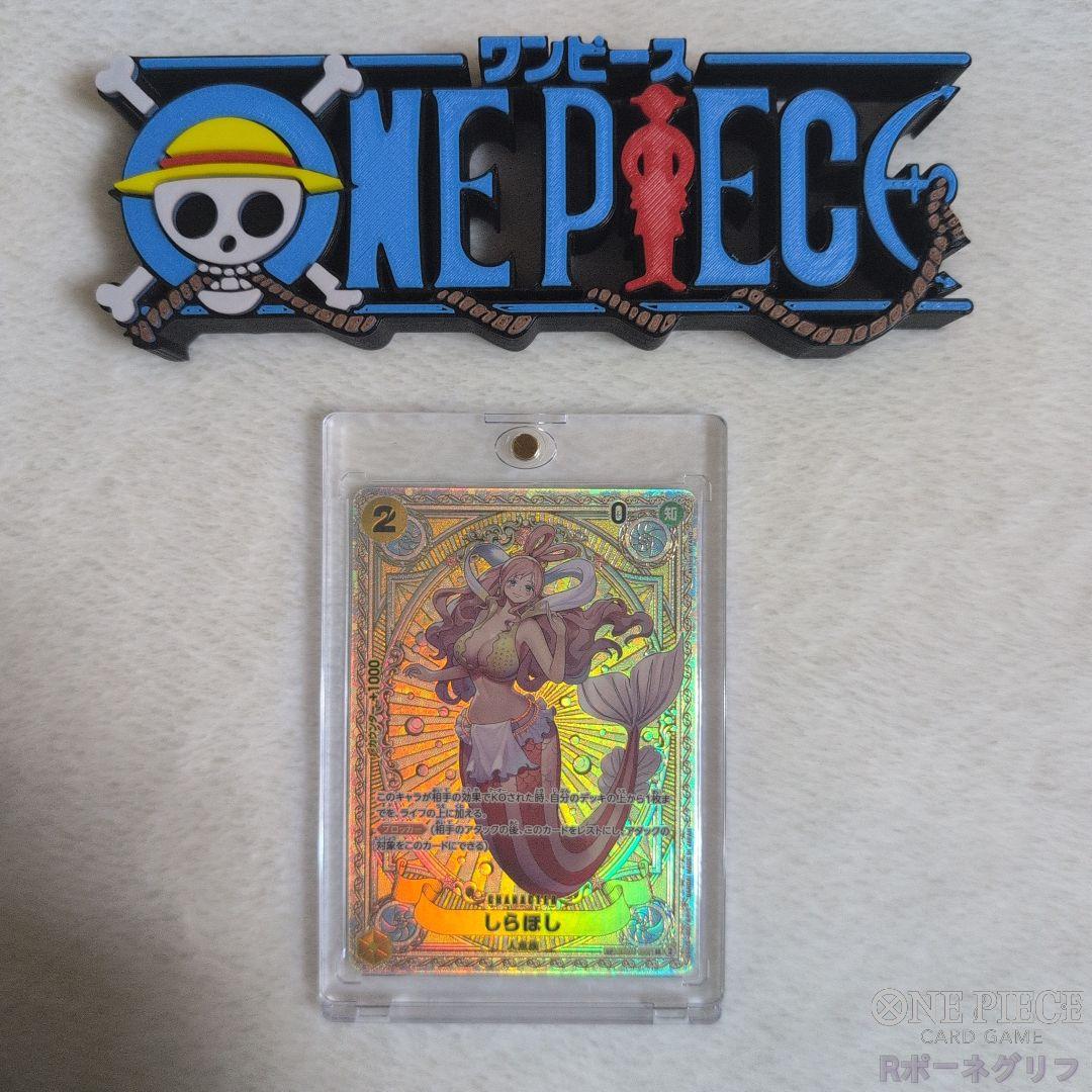 ❮ 早い者勝ち!! ❯ しらほし SR SP ( EB01-057 )