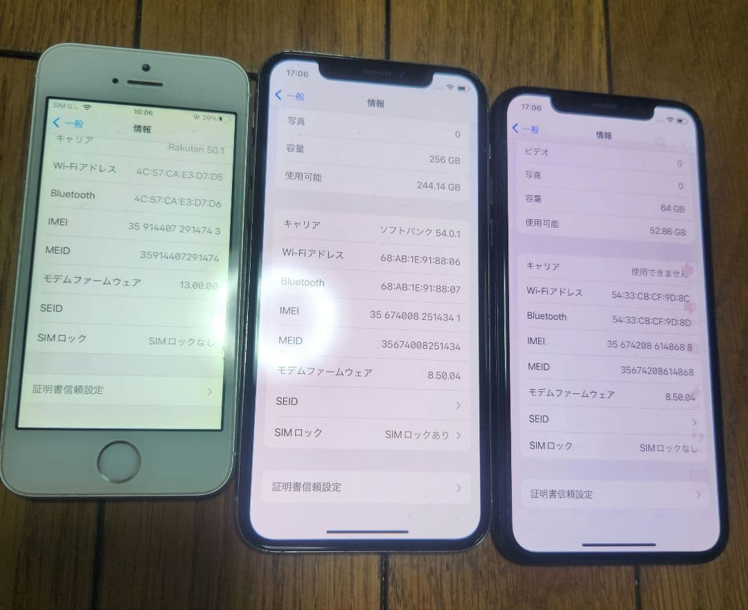Iphone SE1台とiphone X 2台