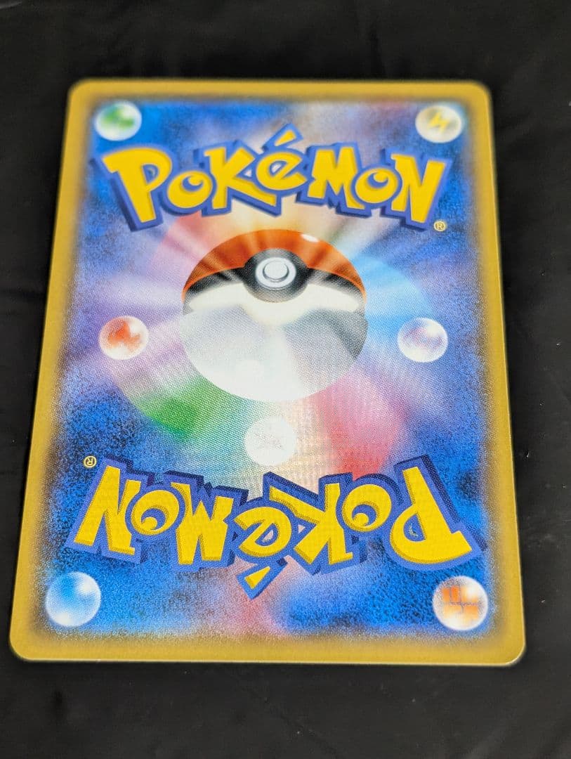 アカネ【SR】{101/095} [sm8] ポケモンカード